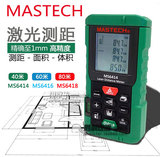 华仪原装MASTECH6414高精度0-40米装修激光测距仪MS6414电子尺