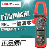 原装优利德UT203交直流数字钳形表UNI-T203数显电流表400A电子表