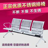 不锈钢排椅机场椅子 三人位 四人位公共排椅 医院椅输液杆长椅