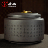 唐丰 宜兴紫砂茶叶罐铜扣功夫茶具醒茶罐大号普洱茶缸TF-1460