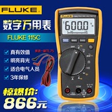 福禄克F115C万用表FLUKE115C最适合现场维护技术使用F115C万用表