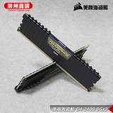 华强 海盗船 16G DDR4 2400 世界级高端品牌内存 配E3 1230 V5