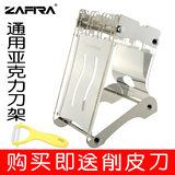特价Zafira通用亚克力刀架菜刀座厨房用品置物架多功能刀具架