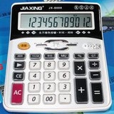 佳星 计算器 JX-8009 大号语音水晶键计算器 真人发音计算机 包邮
