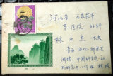 【爱邮客】纪特邮票JT邮票特44菊花8分青海实寄封黄山雕刻版信封