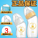 护贝康宽口径弯型玻璃奶瓶新生儿宝宝防胀气婴儿用品儿童喝水奶瓶