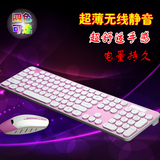 粉色静音巧克力无线键盘鼠标套装lol游戏办公家用笔记本台式电脑