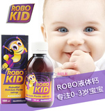 欧洲原装ROBOKID 婴幼儿液体钙儿童补钙宝宝补钙150ml 适合新生儿