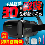 千幻魔镜升级版 暴风魔镜4代智能头盔 3D影院 手机虚拟现实VR眼镜
