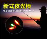 夜钓台钓浮漂电子发光棒夜光漂鱼漂浮标夜钓超醒目豆渔具特价