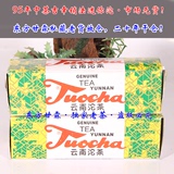 九十年代后期中茶吉幸牌销法小沱 普洱熟茶 20年老茶 市场无货