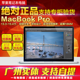 二手Apple/苹果 MacBook Pro MF839CH/A 笔记本I7 游戏本 视网膜