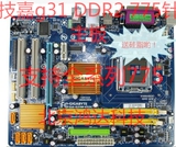技嘉华硕G31 G41 P43 H61 775针 1155 DDR2/DDR3 am2集成电脑主板