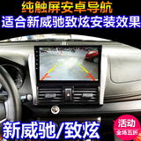 10.2寸电容屏丰田新威驰 致炫车载DVD安卓导航仪gps一体智能车机