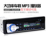 超强信号大功率7388汽车MP3车载插卡U盘收音机播放器代替CD12V24