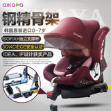 爱卡呀韩国睿行七度isofix进口婴儿宝宝儿童安全座椅汽车用0-7岁