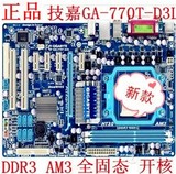 新 技嘉770T-D3L 全固态 开核 DDR3主板 杀 UD3P M4A77 870 970
