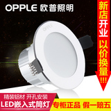 欧普照明led筒灯3w超薄2.5寸开孔8公分嵌入式天花灯专柜正品 心照