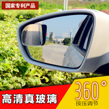 无边框汽车倒车辅助镜小圆镜360度可调节盲点镜广角镜扇形后视镜