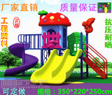 厂家直销幼儿园游乐设施 室外大型塑料组合滑梯*儿童户外玩具