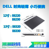 二手Dell/戴尔/E6220/E6230/12寸轻薄便携/笔记本电脑超X220/X230
