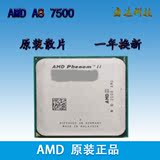 AMD处理器 A8 3870K 原装散片 装机神器 集成显卡 八核芯