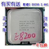 Intel酷睿2双核E8200 散片 775针 英特尔 cpu 成色漂亮 质保一年