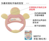 日本 利其尔 婴儿磨牙牙胶 宝宝磨牙棒 不含BPA 摇铃 粉/蓝/橙色