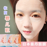日本代购 MANDOM曼丹婴儿肌娃娃脸宝宝面膜补水高保湿白皙5片