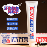 日本LION狮王WHITE特效美白去黄去烟渍牙膏去口臭进口牙周护理