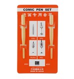 日本巨匠漫画笔蘸水笔套装 2笔杆+4笔尖勾线笔沾水笔漫画专用套笔