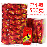 大红袍茶叶浓香型武夷山小包装500克批发兴醇