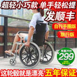 央科老人轮椅 折叠轻便便携轮椅 免充气老年人旅行轮椅手推代步