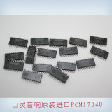 PCM1704 正品 进口 芯片IC  发烧HIFI元器件 山灵音响 原厂配件
