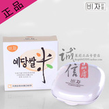 韩国正品比姿天然珍珠米美白粉饼保湿定妆遮瑕控油防水持久度