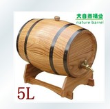 特价 正品5L橡木桶/自酿葡萄酒桶/木酒桶 /橡木桶/酿酒桶/红酒桶