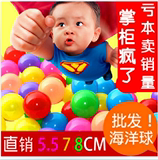 批发海洋球7CM 5.5CM 8CM7色玩具球环保无毒无味加厚CE认证