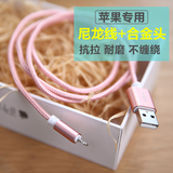 原装苹果6认证数据充电线iPhone5s 6 6sPlus铝合金粉色连接线正品