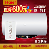 Haier/海尔 ES40H-Q1(ZE)智能电热水器ES40H HC3储水式机械带遥控