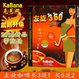 克芭娜左旋肉碱抑制食欲360減黑咖啡 官方正品燃脂瘦身右碱旋产品