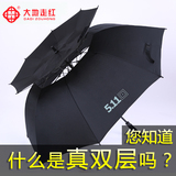 长柄男士511雨伞折叠超大韩国双人全自动创意黑胶太阳伞女