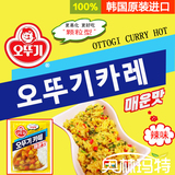 韩国原装进口 奥土基不倒翁黄咖喱粉辣味100g 咖喱饭必备满包邮