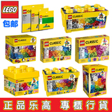 正品进口 lego乐高经典小颗粒桶装拼装玩具积木 创意基础4-6-8岁