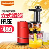 Joyoung/九阳 JYZ-V1 立式原汁机低速榨汁机家用水电动果汁机新品