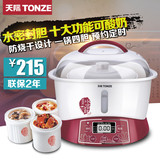 Tonze/天际 GSD-B32E隔水炖电炖锅白瓷电炖盅一锅四胆预约煲汤锅