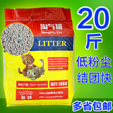 17省包邮 宠物清洁淘气猫膨润土猫砂10kg猫沙吸味除臭结团低粉尘