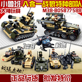 小鲁班积木军事系列陆军部队2战狼特种部队B0587坦克汽车拼装玩具