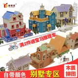 【天天特价】别墅diy小屋模型木质房子手工立体拼图建筑玩具礼物