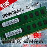 联想SHARETRONIC圣创雷克DDR3 1600MHZ 4GB台式机4G内存兼容1333