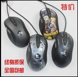 包邮 二手罗技DIY MX518  G400S G400版 游戏神器 鼠标 /店保一年